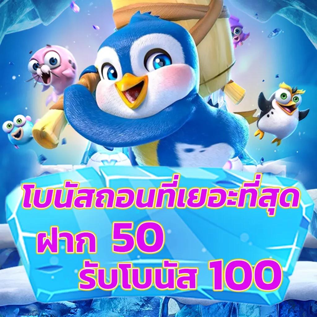 ผลบอล 69 คาสิโนออนไลน์เว็บตรงเล่นง่าย จ่ายจริง ฟรีเครดิต