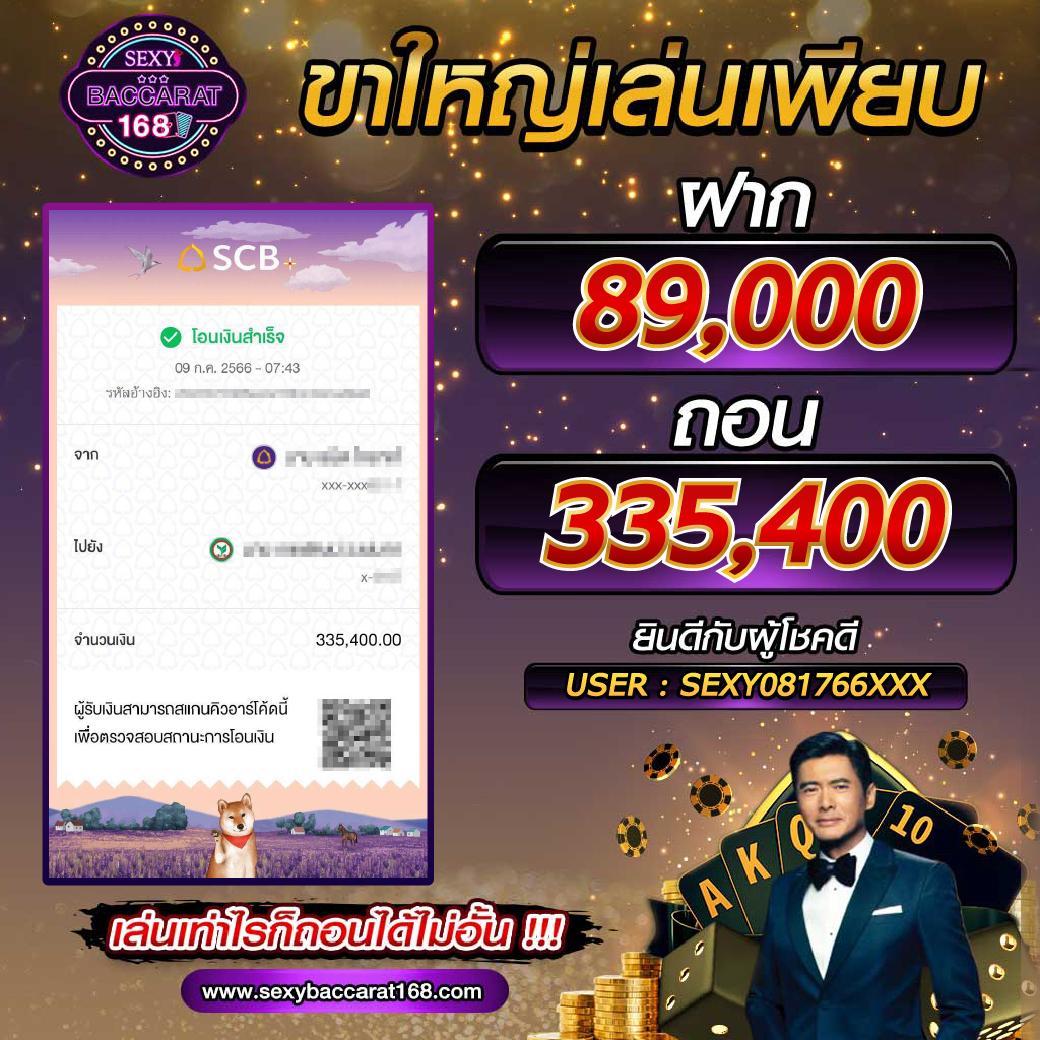 ผลบอล 888 livescore อันดับหนึ่งในไทย พร้อมบริการทันใจ