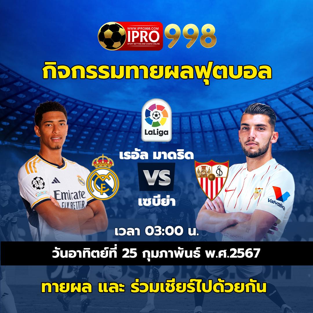 ผลบอล สด 888 แชมป์อันดับหนึ่งด้านคาสิโนออนไลน์ที่น่าเชื่อถือ