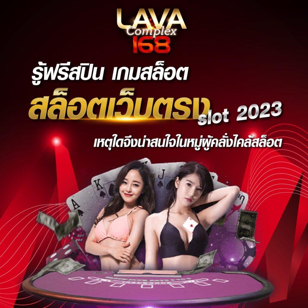 ผลบอล สด เว็บคาสิโนออนไลน์อันดับหนึ่ง มอบประสบการณ์ใหม่ที่สุด