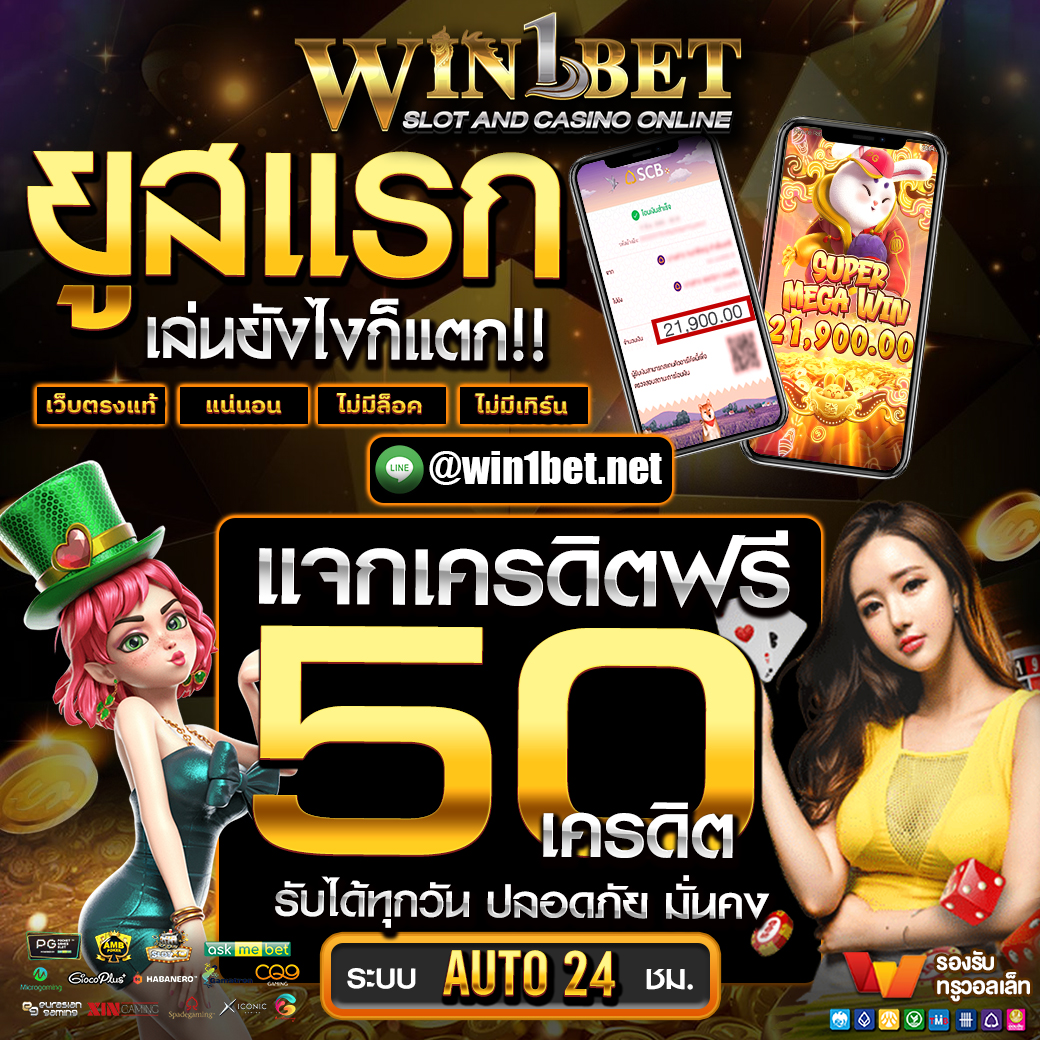 ผลบอลmobi เว็บคาสิโนออนไลน์อันดับหนึ่งของไทยในปี 2024