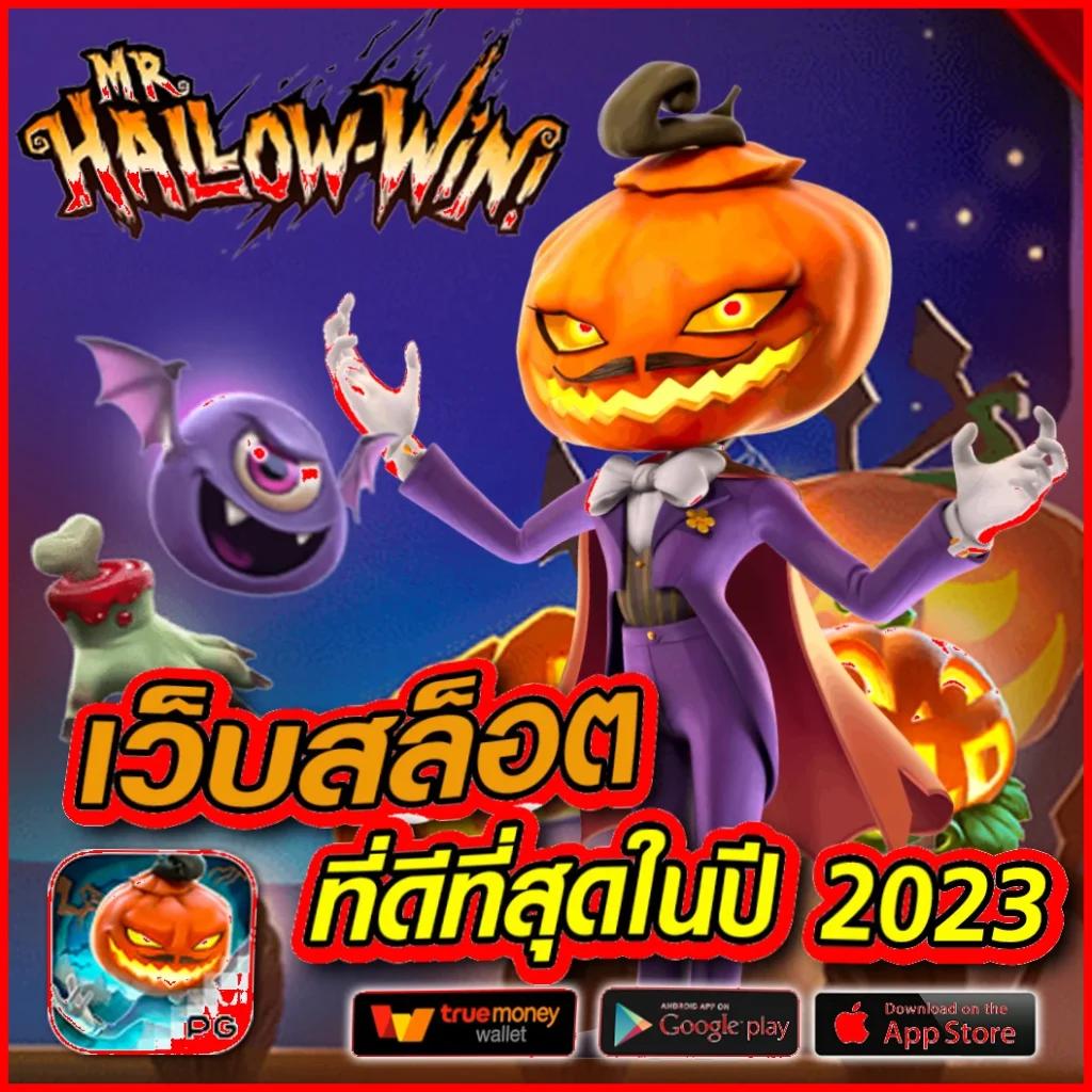 ผลบอลบ้าน เว็บคาสิโนออนไลน์อันดับหนึ่ง รับประสบการณ์แท้จริงได้แล้ววันนี้