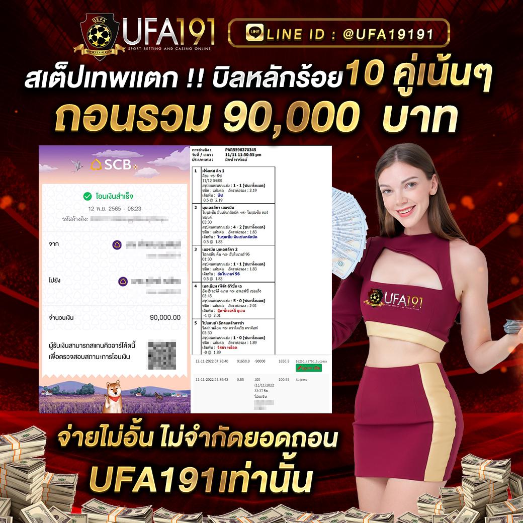 ผลบอลภาษาไทยวันนี้ ทำเงินจริงง่าย เดิมพันสนุก กำไรดี