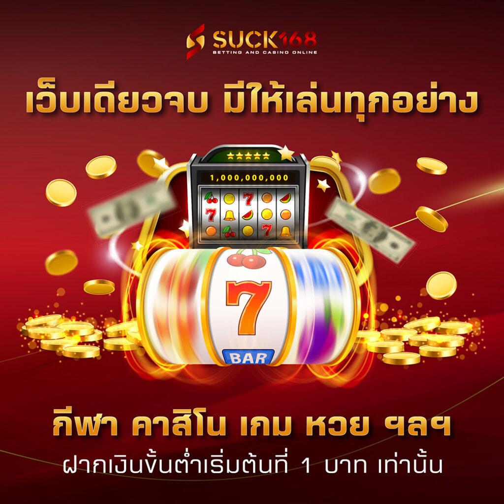 ผลบอลรอบโลก คาสิโนอันดับหนึ่ง เดิมพันง่าย กำไรดีในไทย