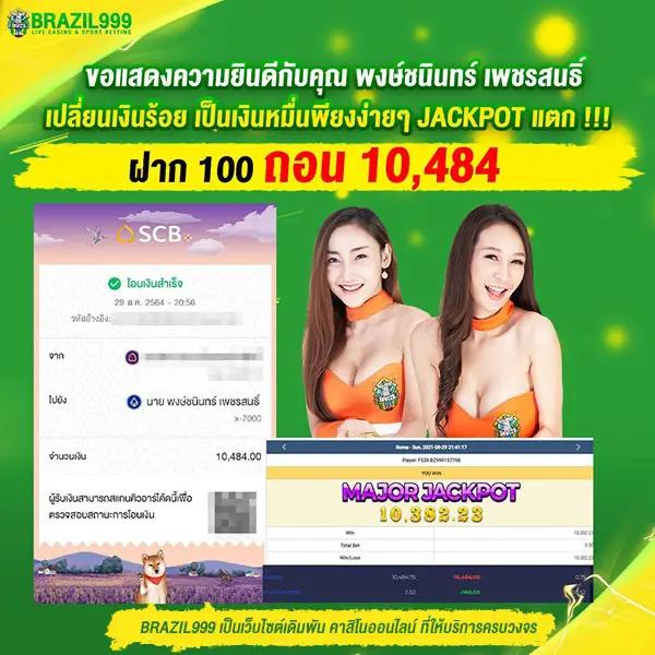 ผลบอลวันนี้ทุกลีกล่าสุด 888 มาตรฐานใหม่ของคอมมิชชั่นแรงที่สุด