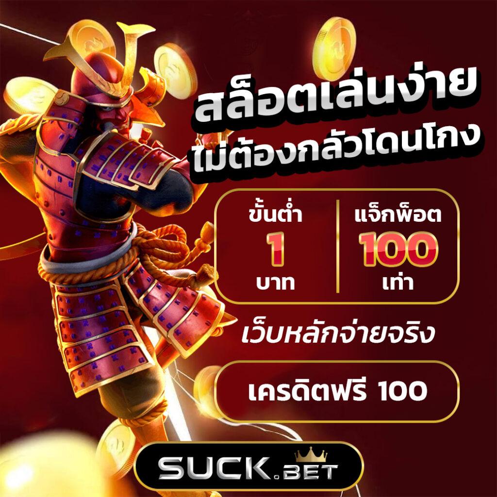 ผลบอลส คาสิโนออนไลน์ให้ผลบอลสดแบบเรียลไทม์ เอเชียนแฮนดิแคป เครดิตฟรี
