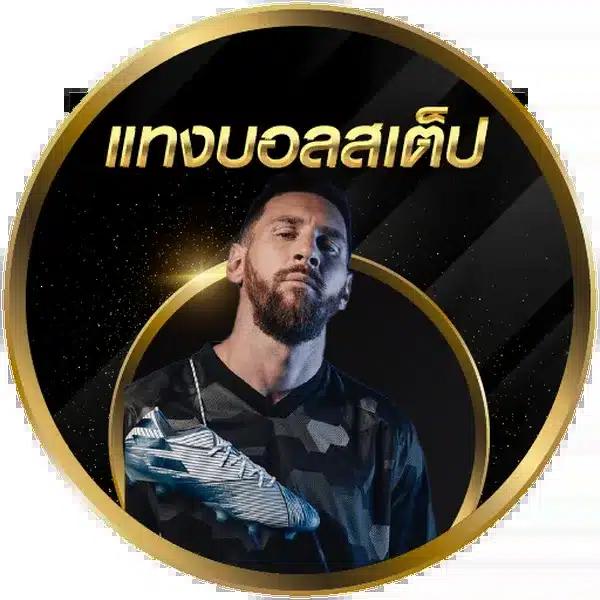 ผลบอลสดpc เว็บตรงคาสิโนออนไลน์ ส่งตรงความสนุกทุกการเดิมพัน
