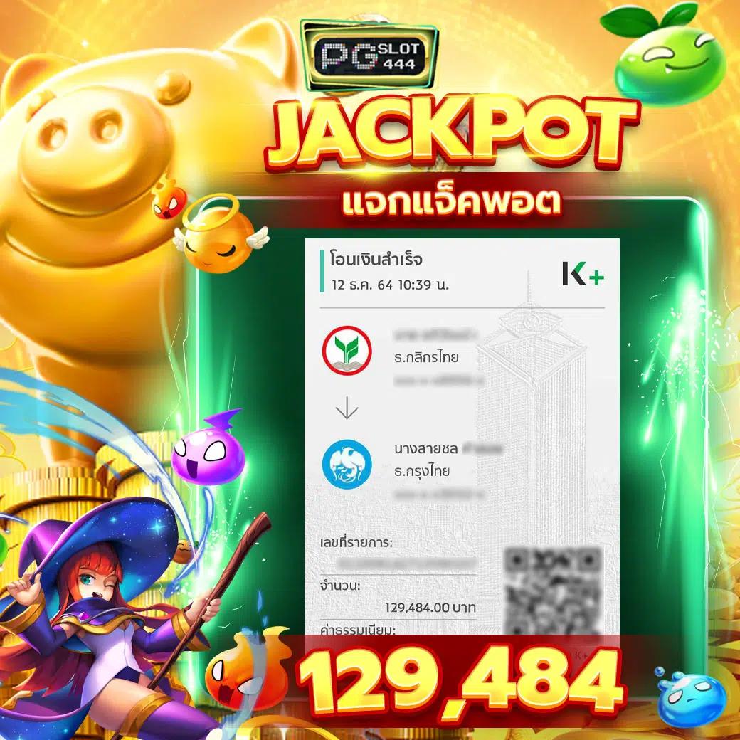 ผลบอลสดth vip เว็บตรง เดิมพันง่าย รับโบนัสเต็ม คุ้มค่าทุกเกม