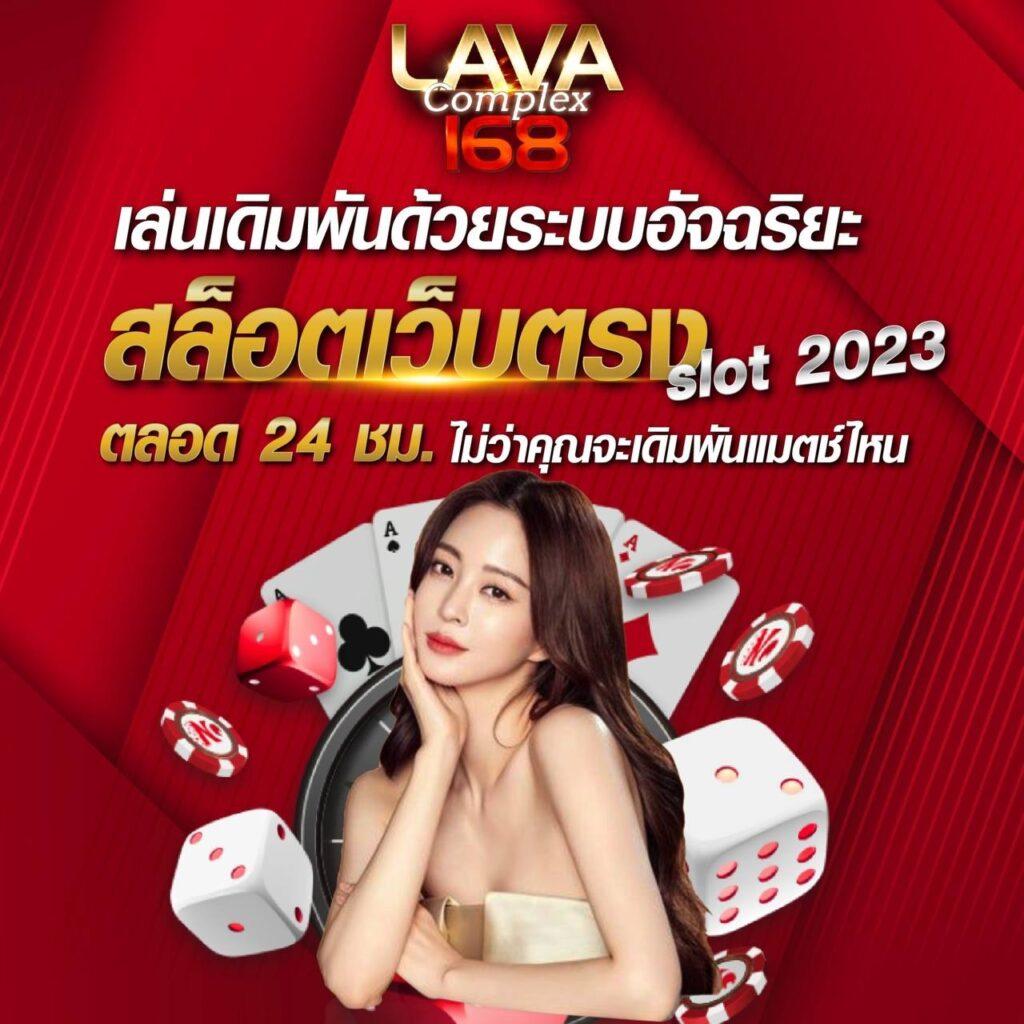ผลบอลสำรอง คาสิโนยอดนิยม บริการทันสมัย เล่นง่ายได้เงินจริง