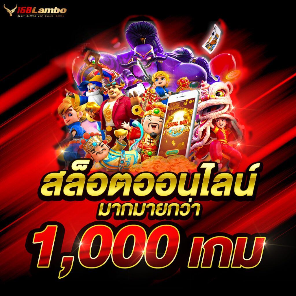 ผลบอลเมื่อคืน เว็บเดิมพันออนไลน์เล่นง่าย จ่ายเต็มมั่นใจ