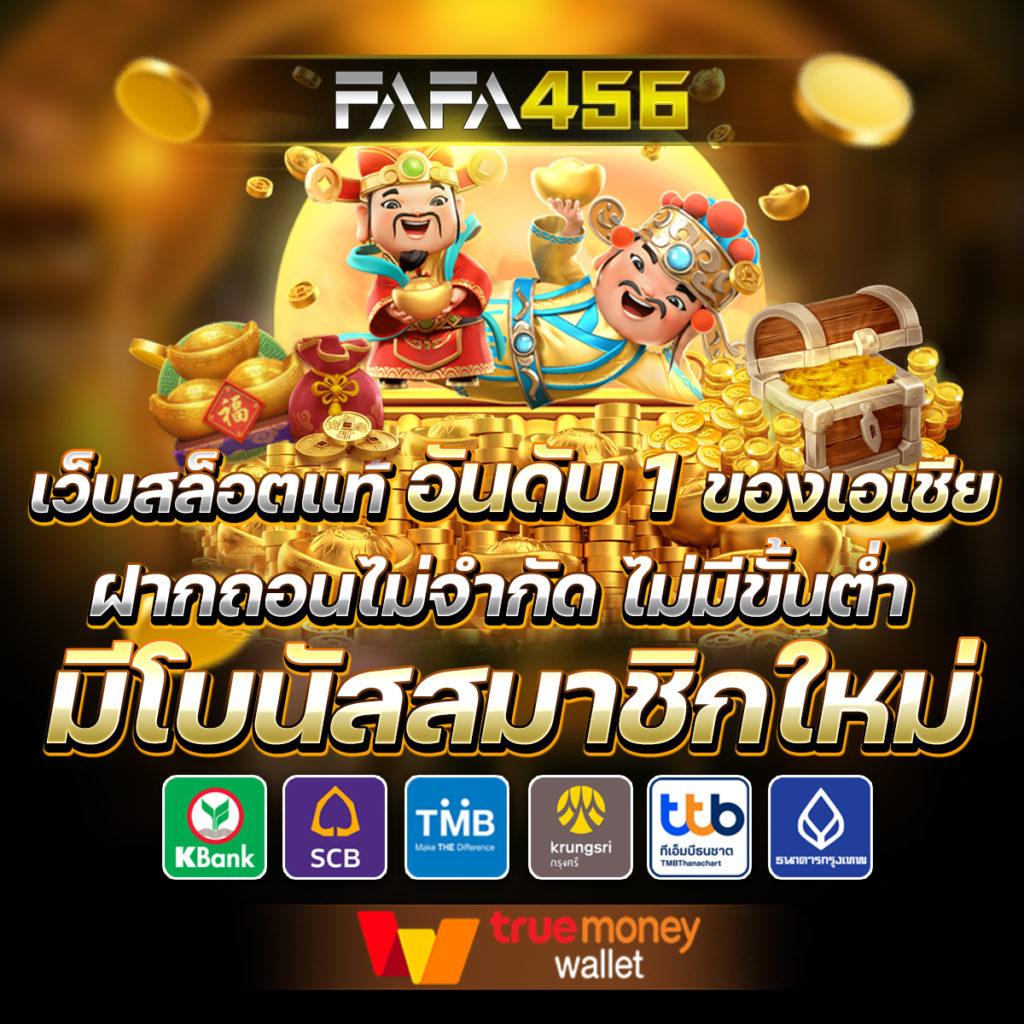 ผลบอลไทย 888 เว็บเดิมพันอันดับหนึ่ง ระบบทันสมัย พร้อมโปรโมชั่นน่าดึงดูด