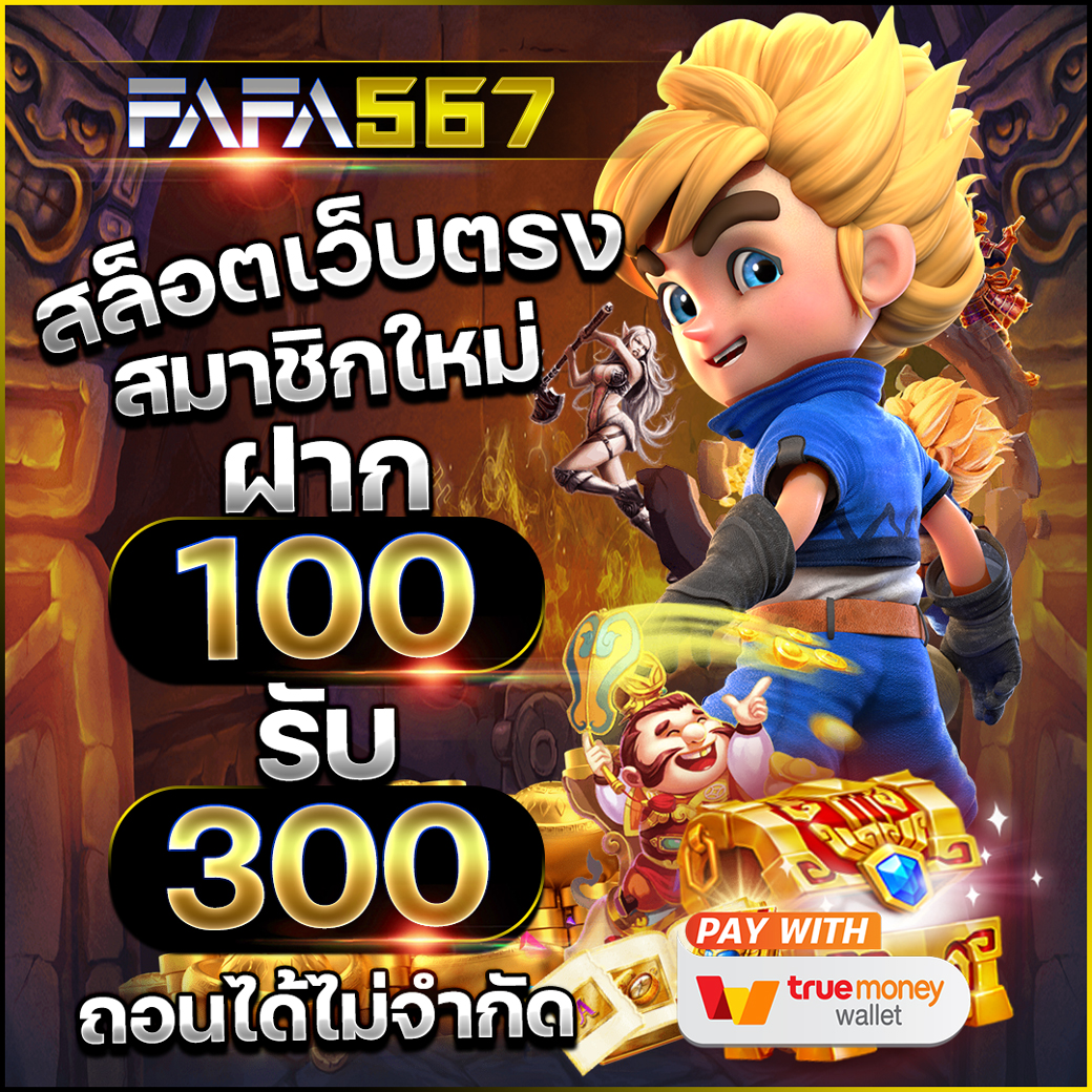 ผลบาสสดภาษาไทย คาสิโนใหม่ล่าสุด เดิมพันง่ายจบในเว็บเดียว