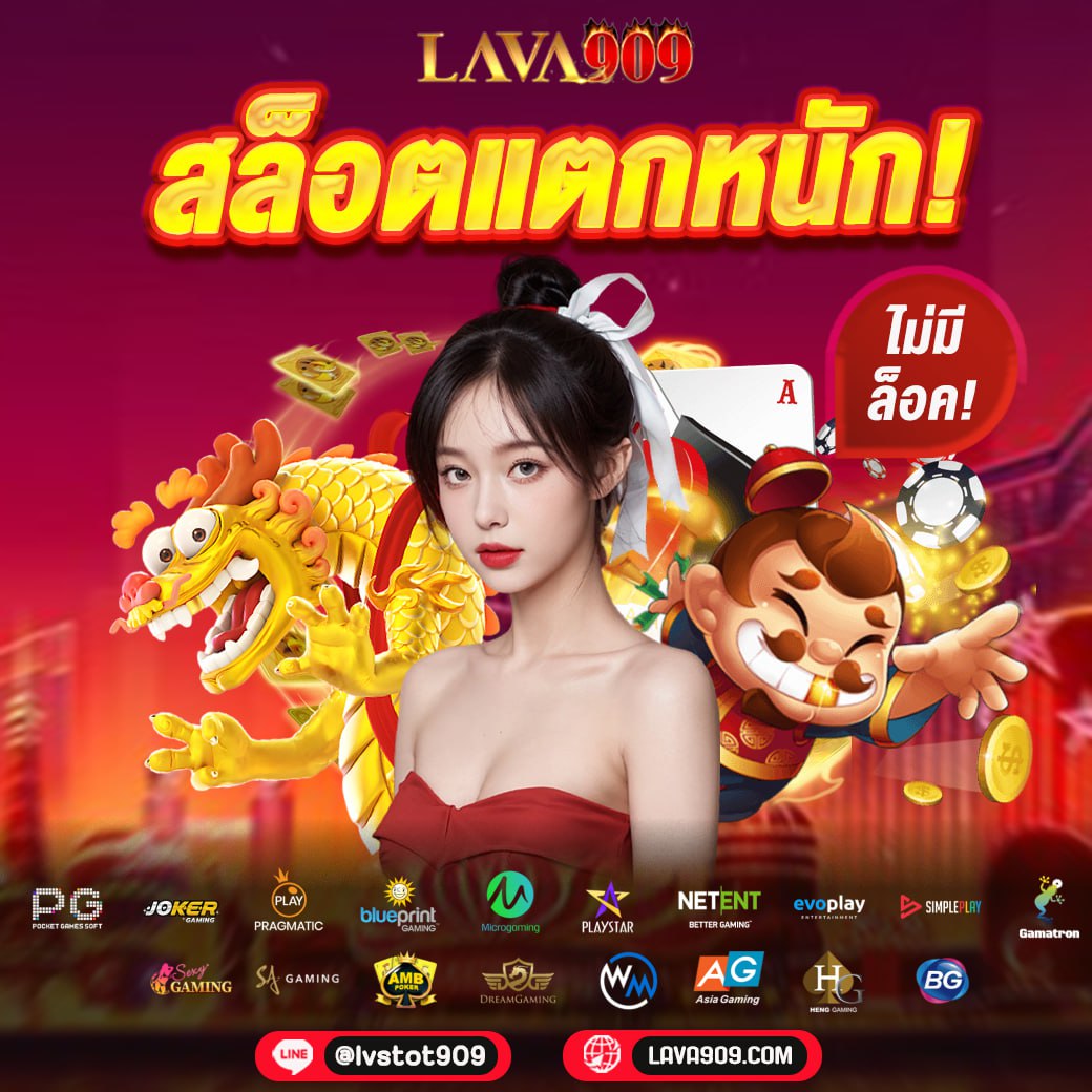 ผลบแลสด คาสิโนออนไลน์ เดิมพันบันเทิงครบวงจรมั่นใจในความปลอดภัย