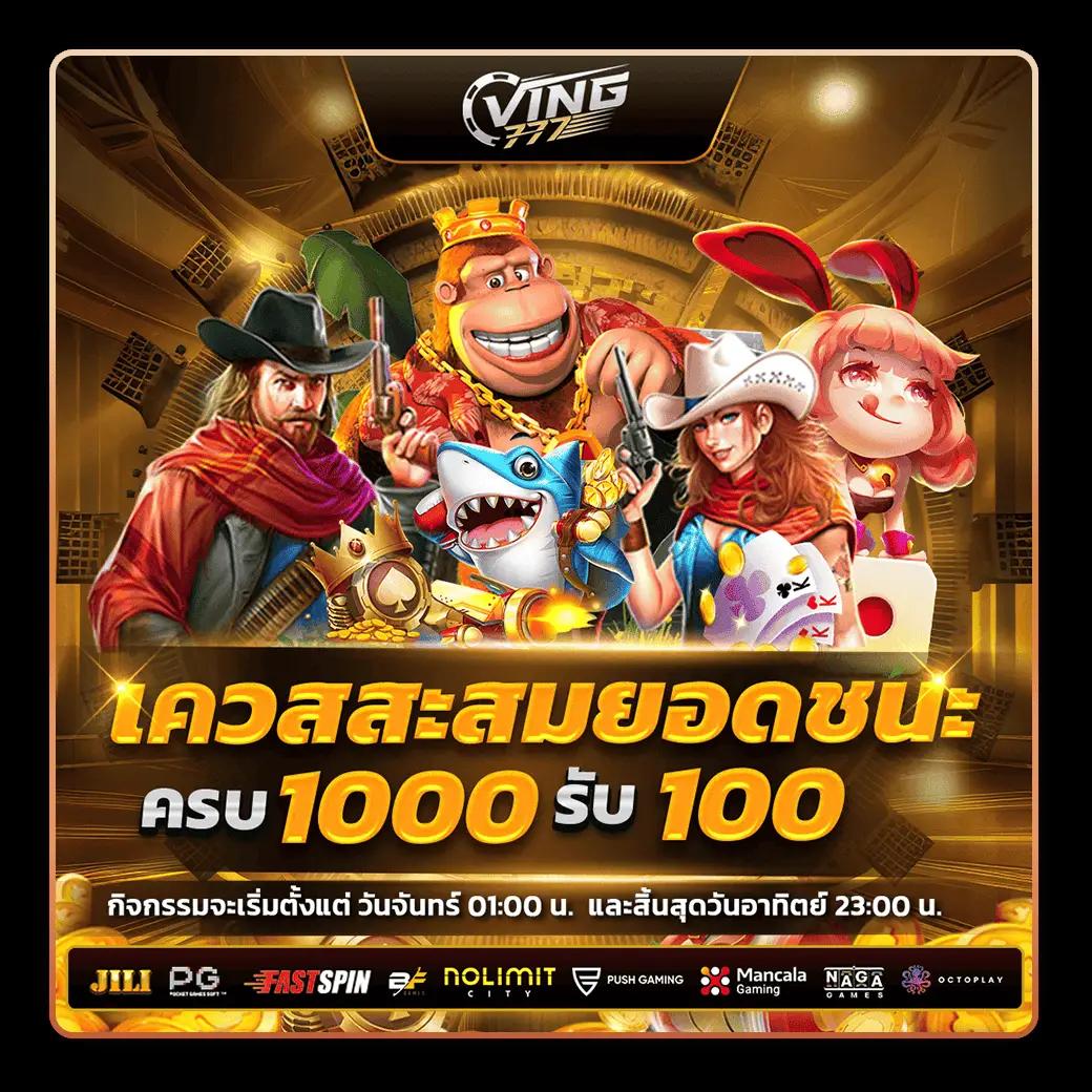 ผลลบอลสด คาสิโนอันดับหนึ่ง มั่นใจในบริการดีที่สุด 2024