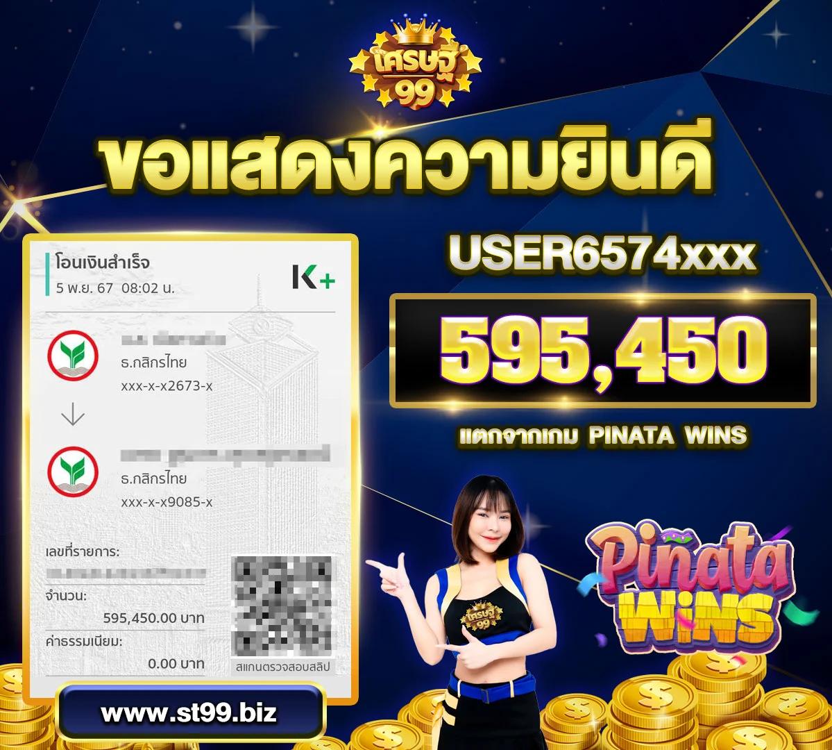 ผลสดบอล คาสิโนออนไลน์ได้เงินจริง ฝากถอนออโต้ รับโบนัสฟรี 24 ชั่วโมง