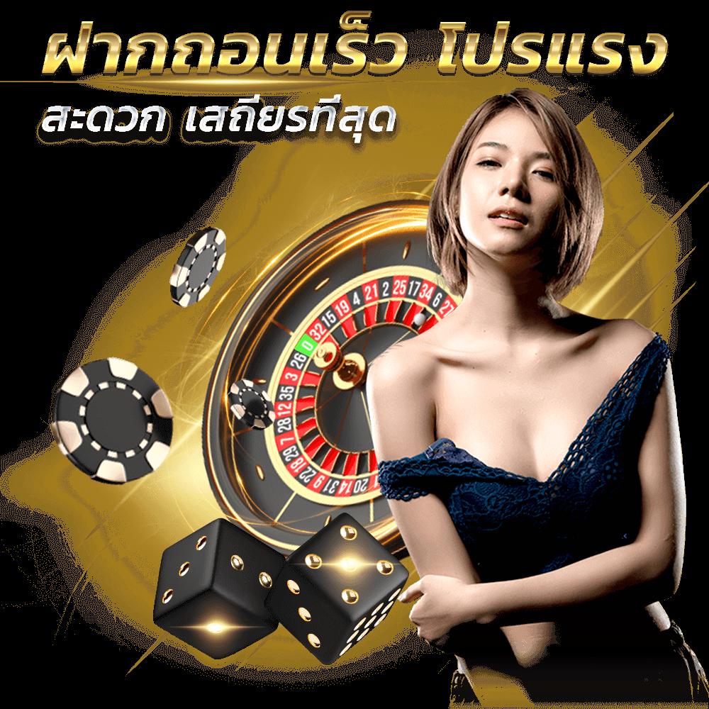 ฝาก20รับ100 วอเลท ถอนไม่อั้น เกมเดิมพันสุดฮิตมาแรงในไทย ปี 2024