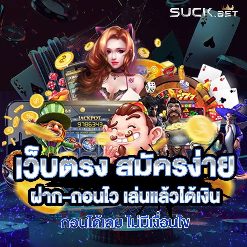 ฝาก 10 รับ 100 wallet บริการคาสิโนออนไลน์ยอดนิยมในไทย