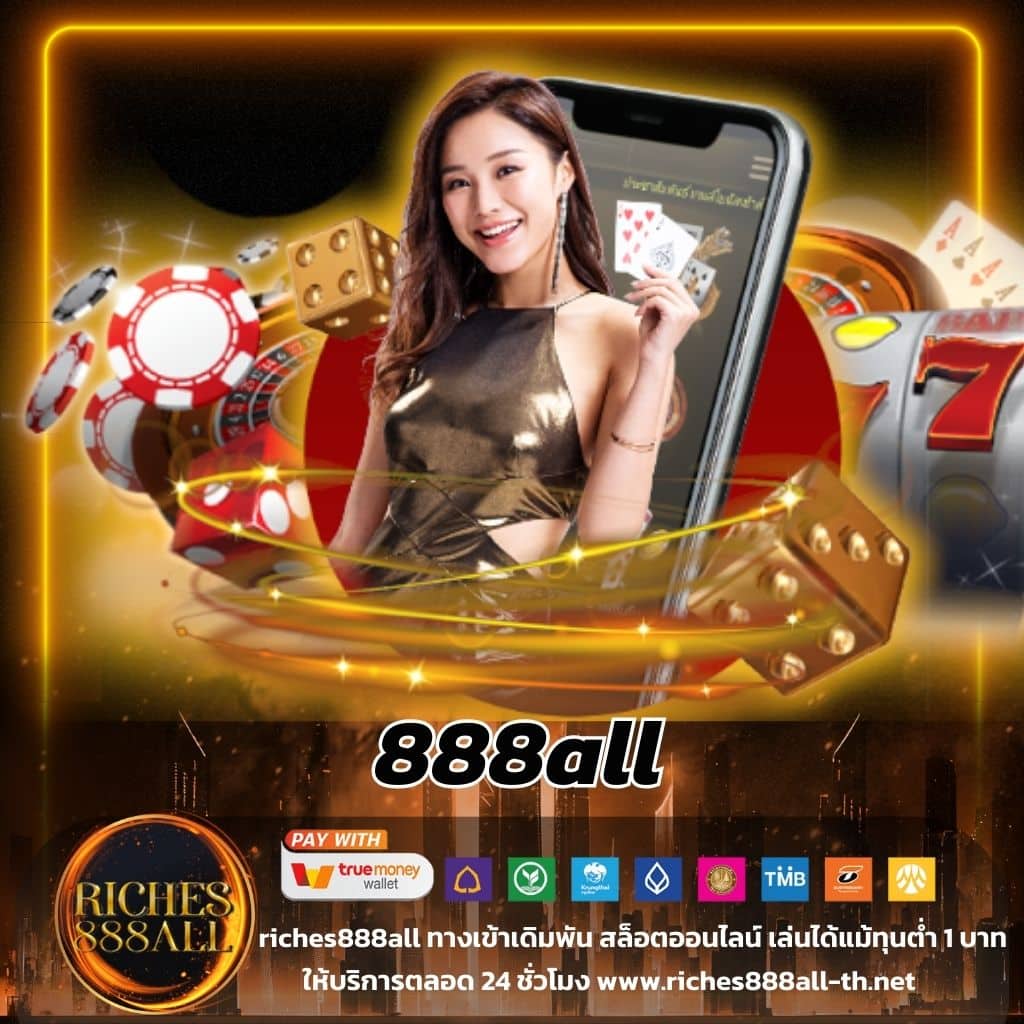 ฝาก 1 บาท ฟรี 50 บาท ล่าสุด กดรับเอง รับง่ายไม่อั้น