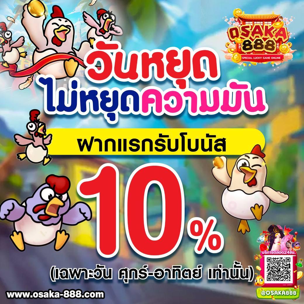 ฝาก 6 รับ 100 เว็บตรง โบนัสสุดคุ้มลงทะเบียนง่าย ได้เงินจริง