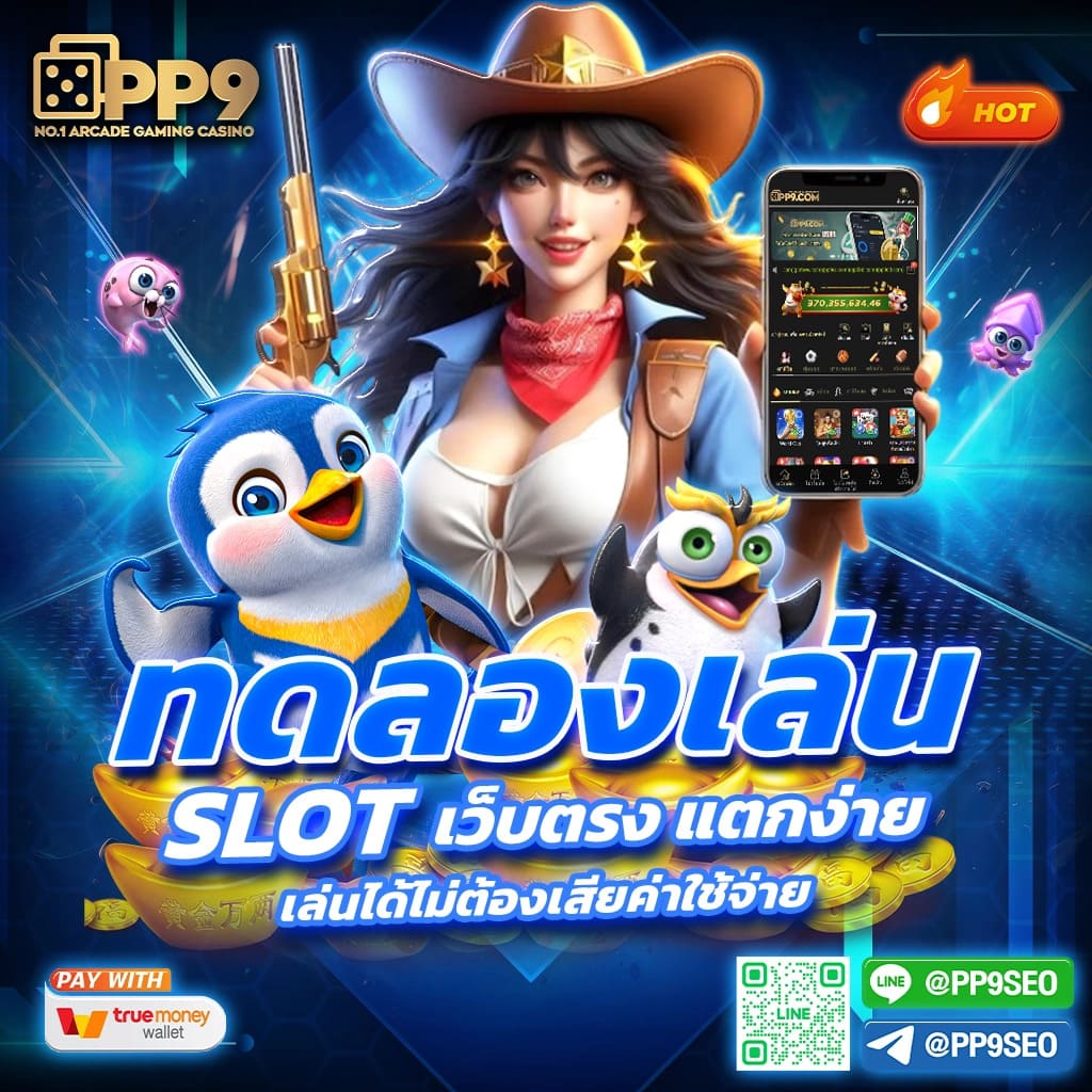 ฝาก ถอน วอ เลท ไม่มี ขั้น ต่ํา พร้อมโปรโมชั่นสุดคุ้ม ครบทุกความบันเทิง 2024