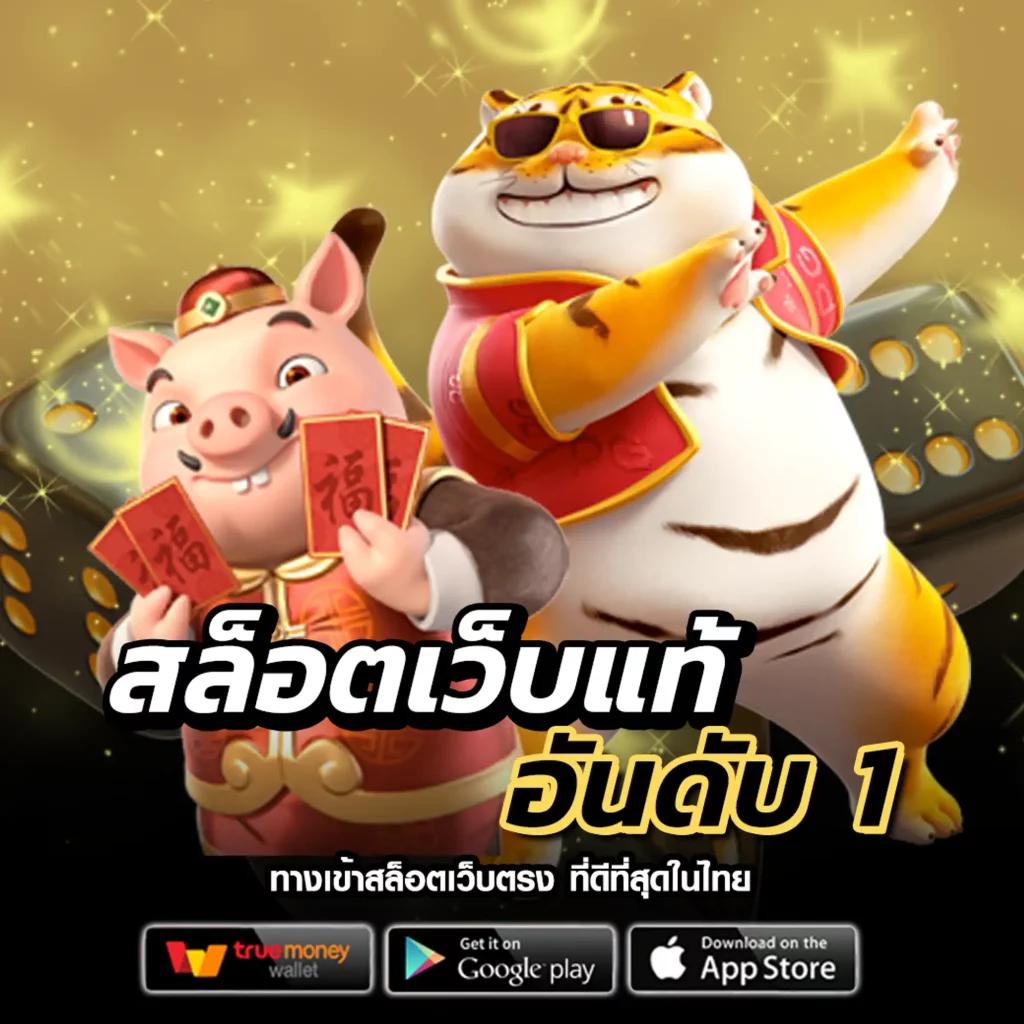 พนันบอลเมื่อคืน คาสิโนออนไลน์อันดับหนึ่งในไทย 2024