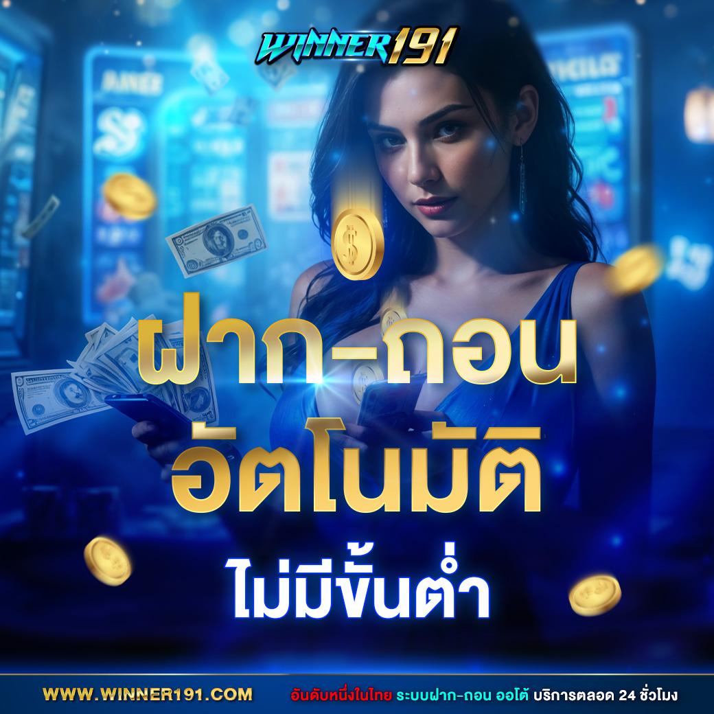 ฟุตบอลสด คาสิโนออนไลน์อันดับหนึ่งของไทย พร้อมโปรโมชั่นลุ้นโชคสุดมัน