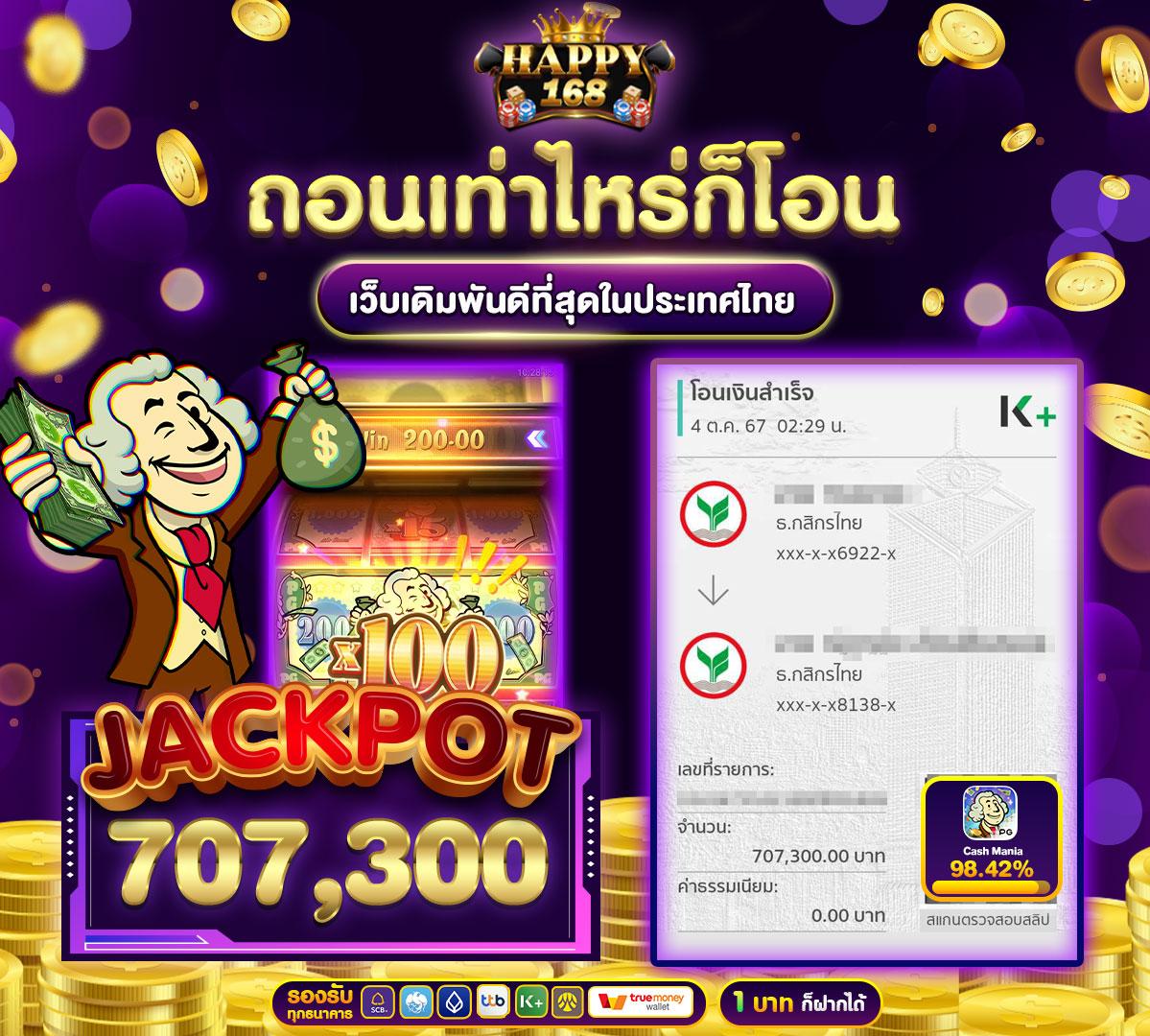 ฟรีสปินเกมหมู ค้นหาโปรโมชั่นใหม่ล่าสุดในคาสิโนออนไลน์