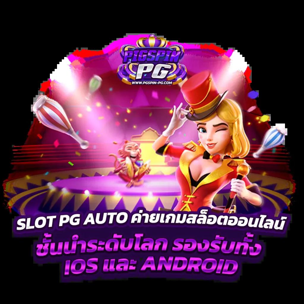 ฟูสล็อต คาสิโนออนไลน์อันดับหนึ่ง รวมเกมสล็อตโปรแรงที่สุดในไทย