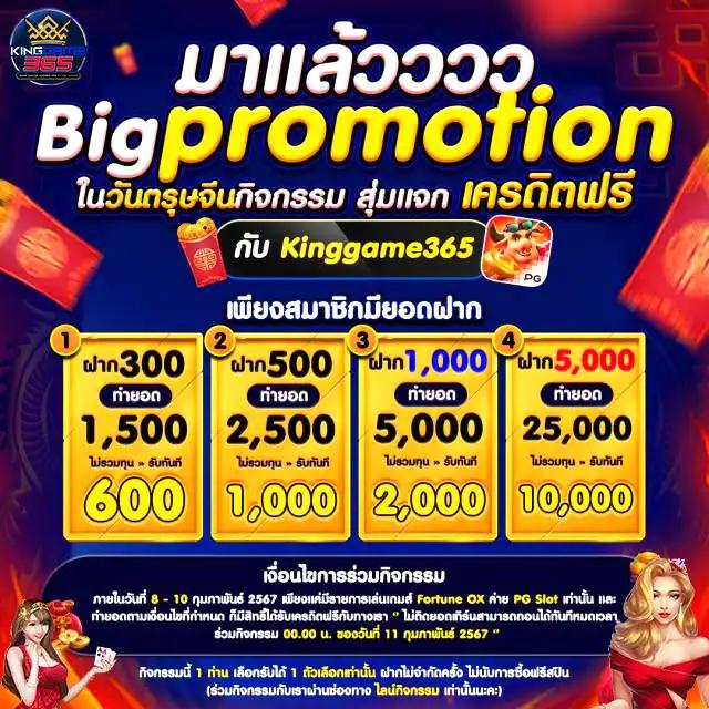 มายมี่1688 คาสิโนเว็บตรง พร้อมโปรโมชั่นสุดพิเศษปี 2024