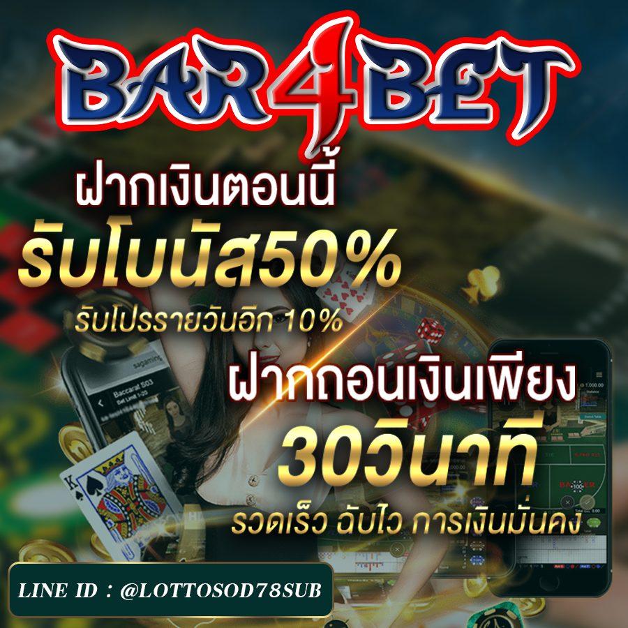 มารวยเลข คาสิโนสด แจกเครดิตฟรี แทงหวยออนไลน์ เริ่มต้นง่ายๆวันนี้
