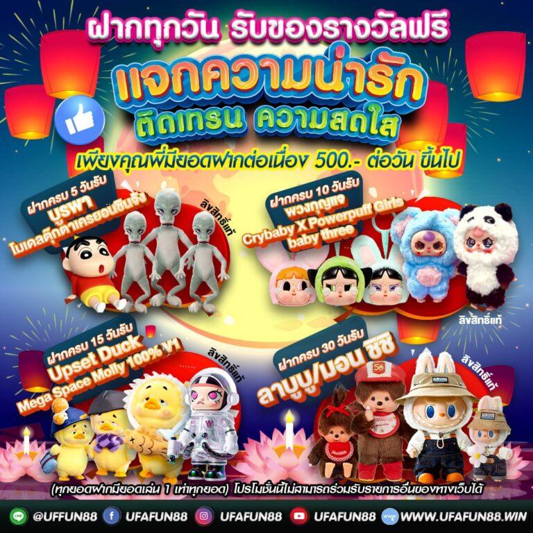 ยูฟ่า6789 พนันออนไลน์ทันสมัย ครบจบในเว็บเดียวไลฟ์สดครบครัน