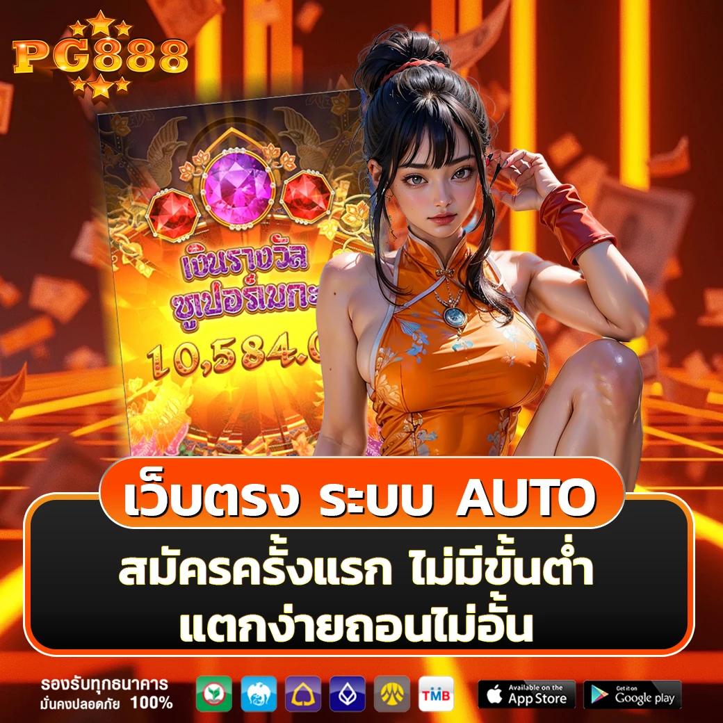 ยูฟ่าชื่อ เลือกเล่นง่าย ระบบรวดเร็ว พร้อมโปรโมชั่นสุดคุ้ม