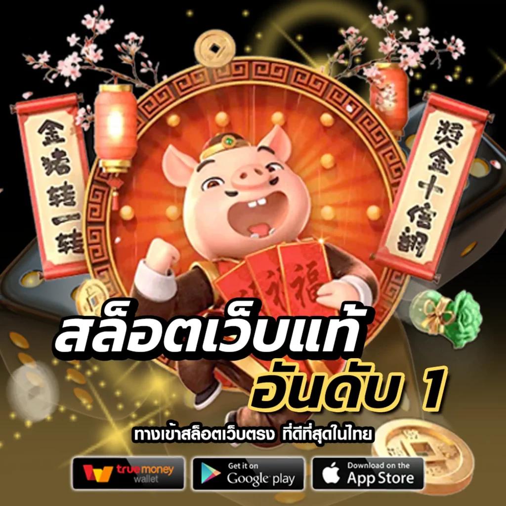ยูฟ่าเบท168 VIP เว็บตรงสล็อต บาคาร่า คาสิโนอันดับ 1ในไทย