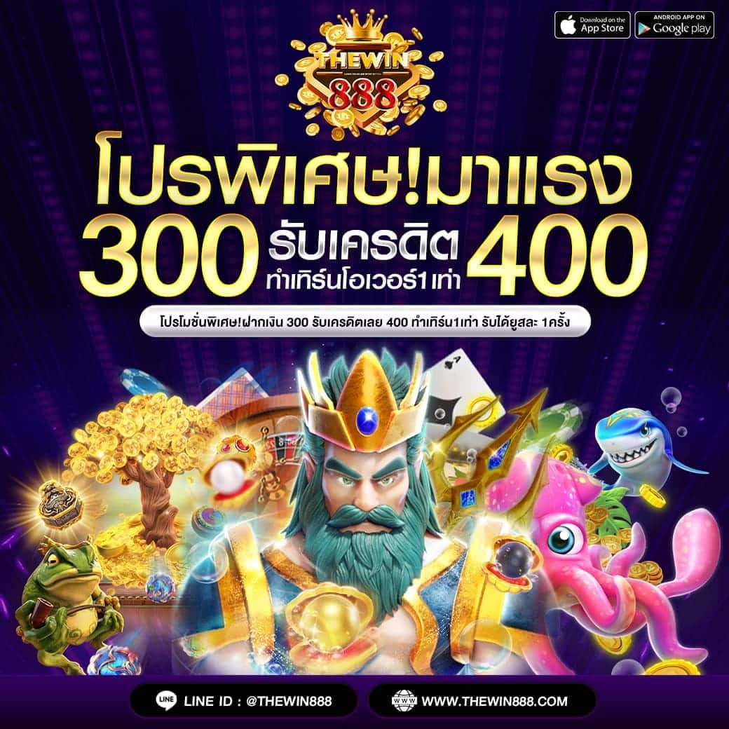 ยูฟ่าเบท789 คาสิโนออนไลน์อันดับหนึ่งของไทย เช็กชี่เกมและสล็อตแตกหนัก
