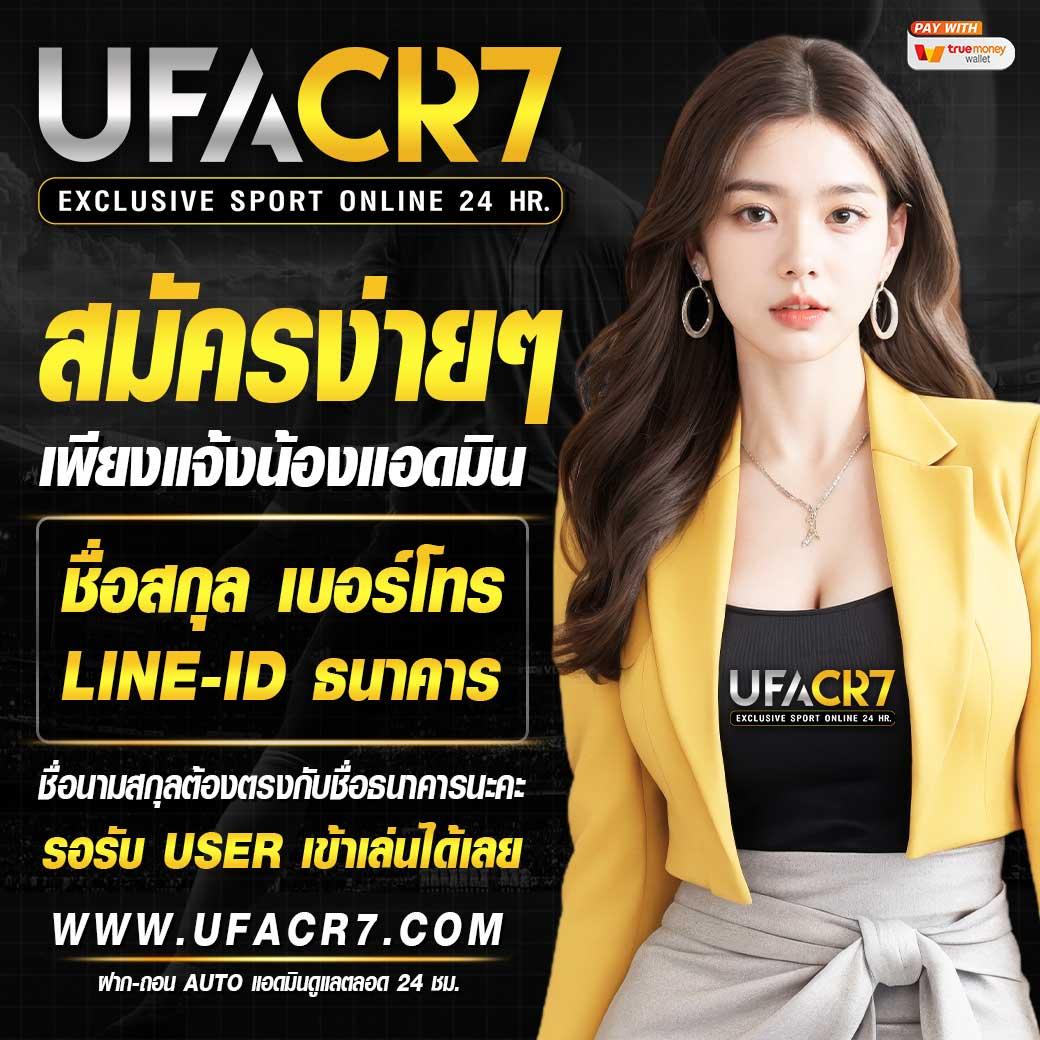 ยูฟ่าเบท789 เว็บพนันออนไลน์น้องใหม่ รวมเกมเดิมพันปี 2024