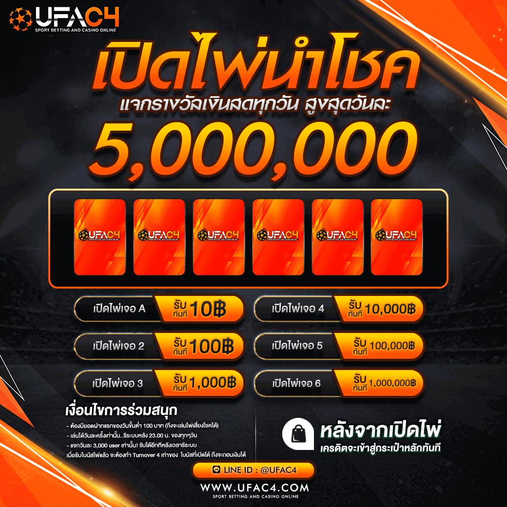 ยูฟ่าเบท 007 ทาง เข้า เว็บตรง มั่นใจ เล่นง่าย จ่ายไว
