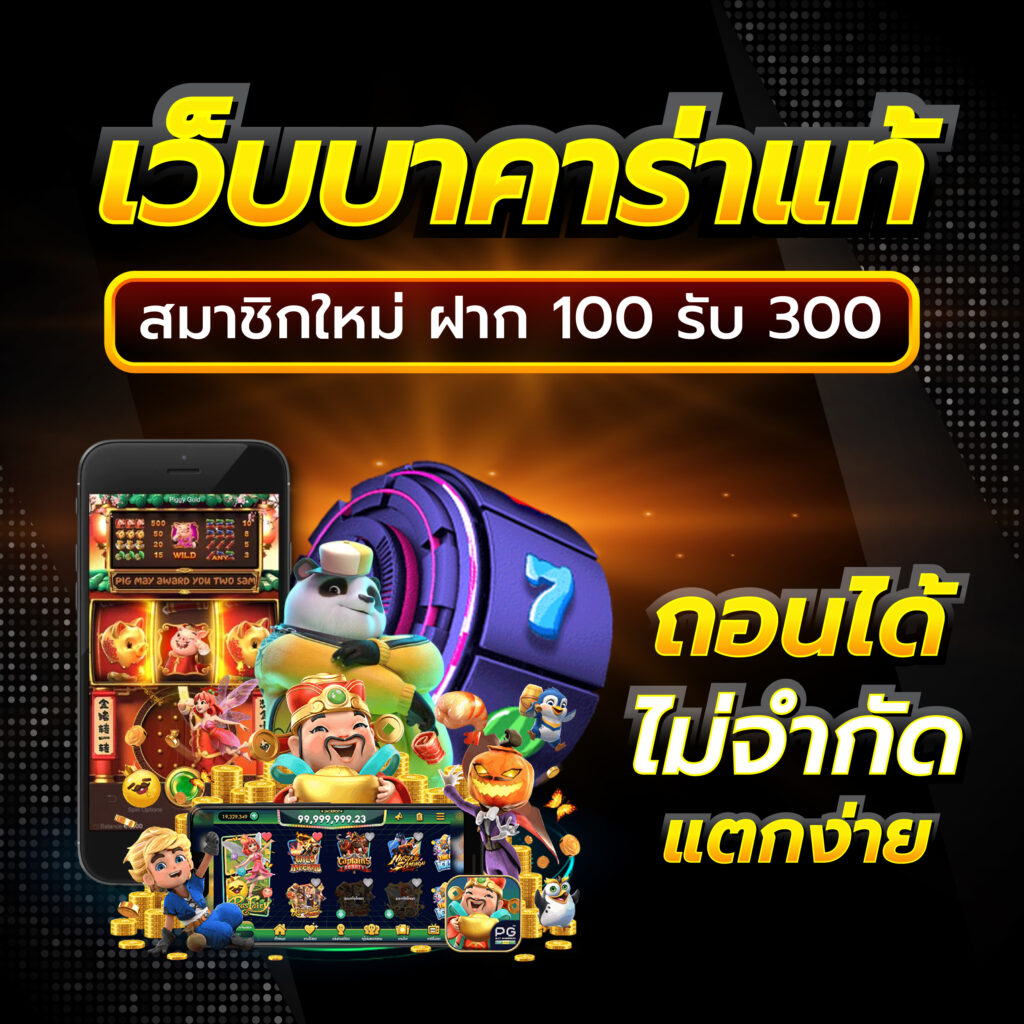 ยูฟ่าเบท เข้าสู่ระบบ เว็บตรง100 พร้อมรับโปรโมชั่นสุดพิเศษ