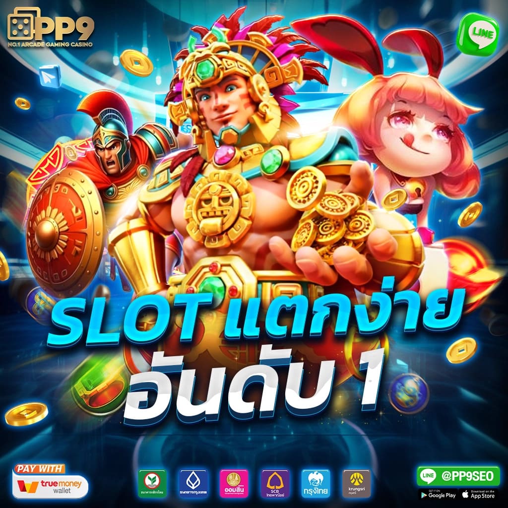 ย่อเว็บ ครีเอทีฟเกมทำเงินง่าย จุใจทุกการเดิมพัน