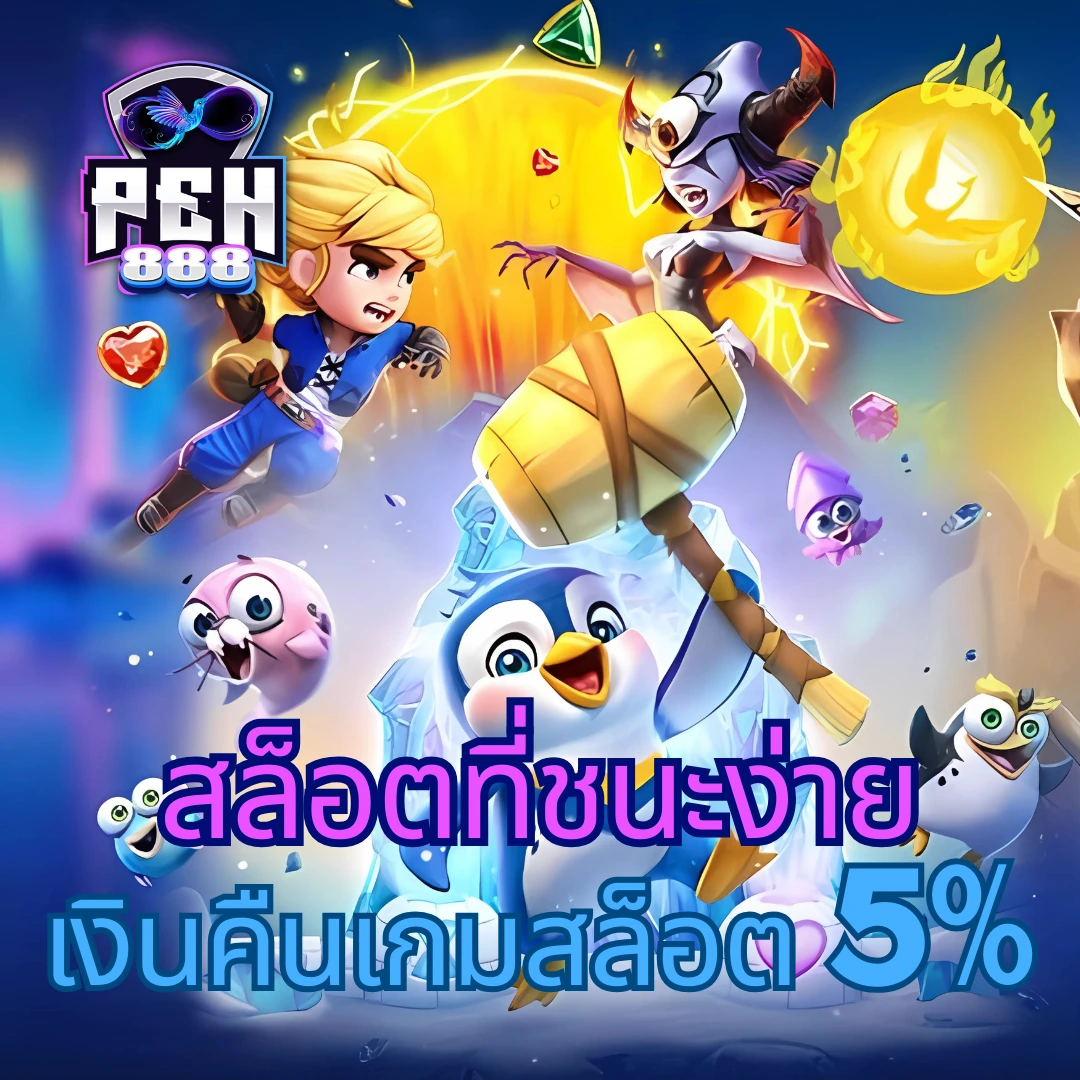 ริช888 PG แบรนด์เกมคาสิโนออนไลน์ยอดนิยมในไทย  