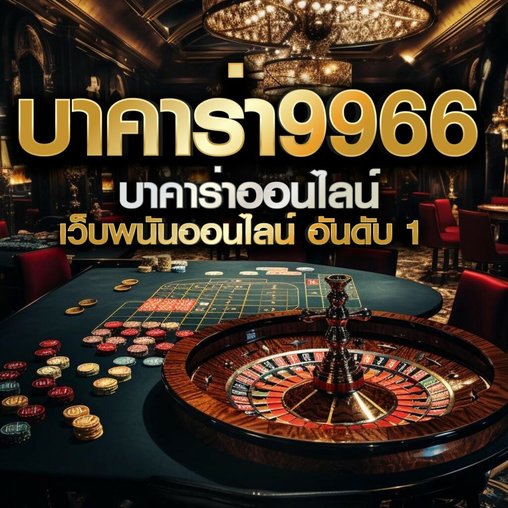 รับชมผลบอลสดออนไลน์ทันทีที่ ผลบอลสด888 thscore ครบทุกแมตช์ในไทย