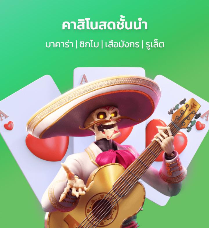 รับโบนัสสล็อตกับ pg789 สล็อต สมัครง่าย จ่ายจริง 2024