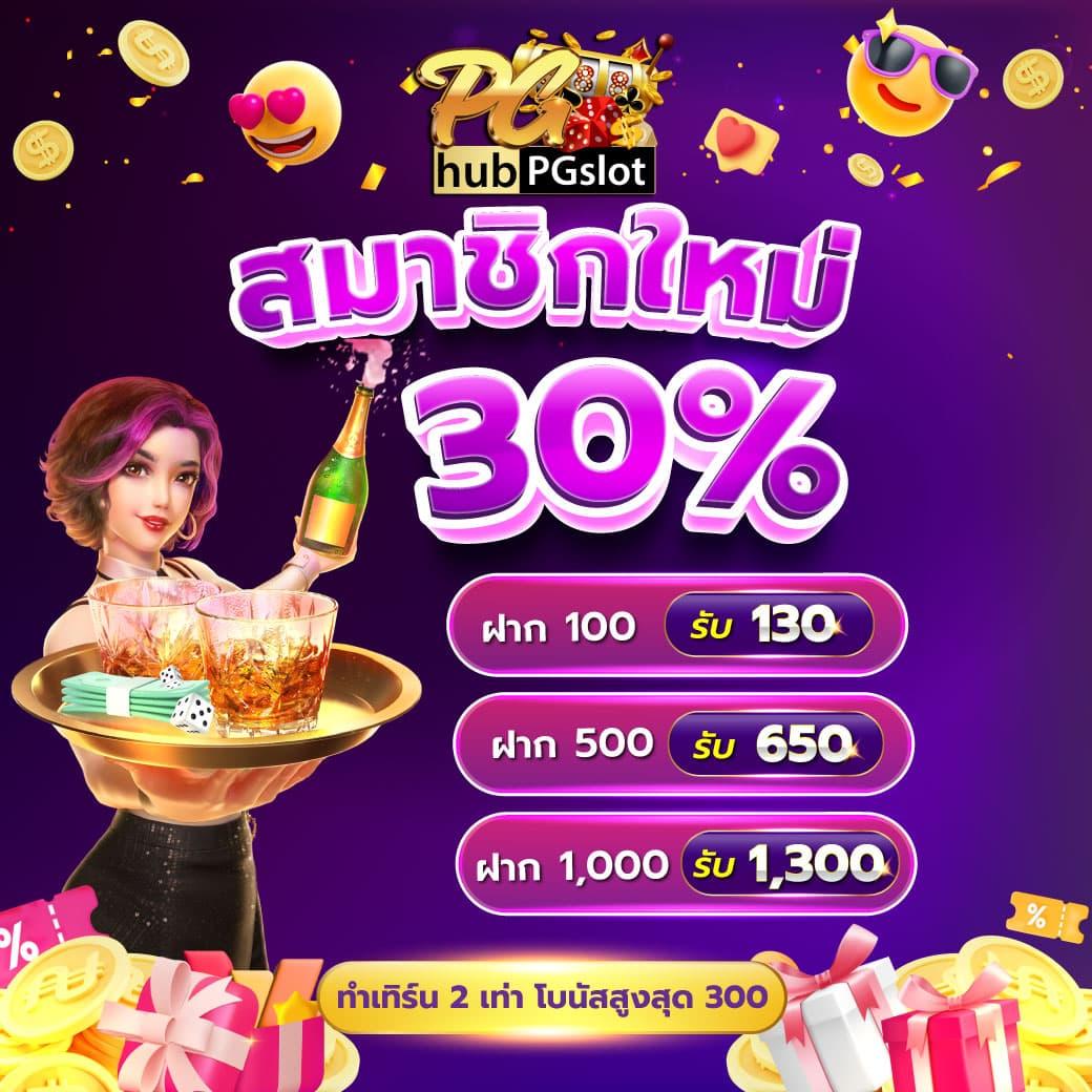 รูปสล็อตpg ค่ายเกมสล็อตยอดนิยม 2024 เข้าสู่ระบบง่ายจ่ายจริง