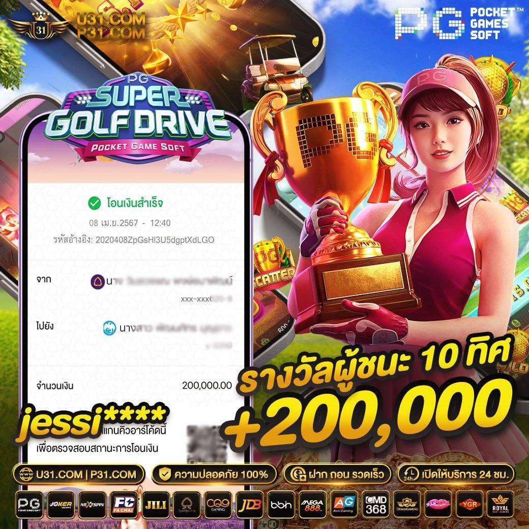 รูปสล็อตแตกpg คาสิโนชั้นนำ รวมโบนัสแจกเพียบ สำหรับเกมที่นิยม