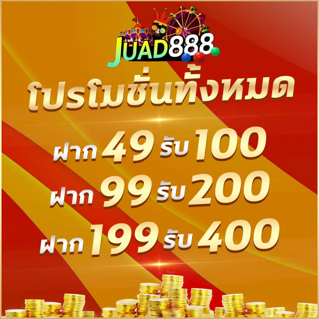 รวมเว็บ 4x4 คาสิโนครบวงจร โปรโมชั่นเด็ด ระบบเสถียร ทำเงินง่ายที่สุด