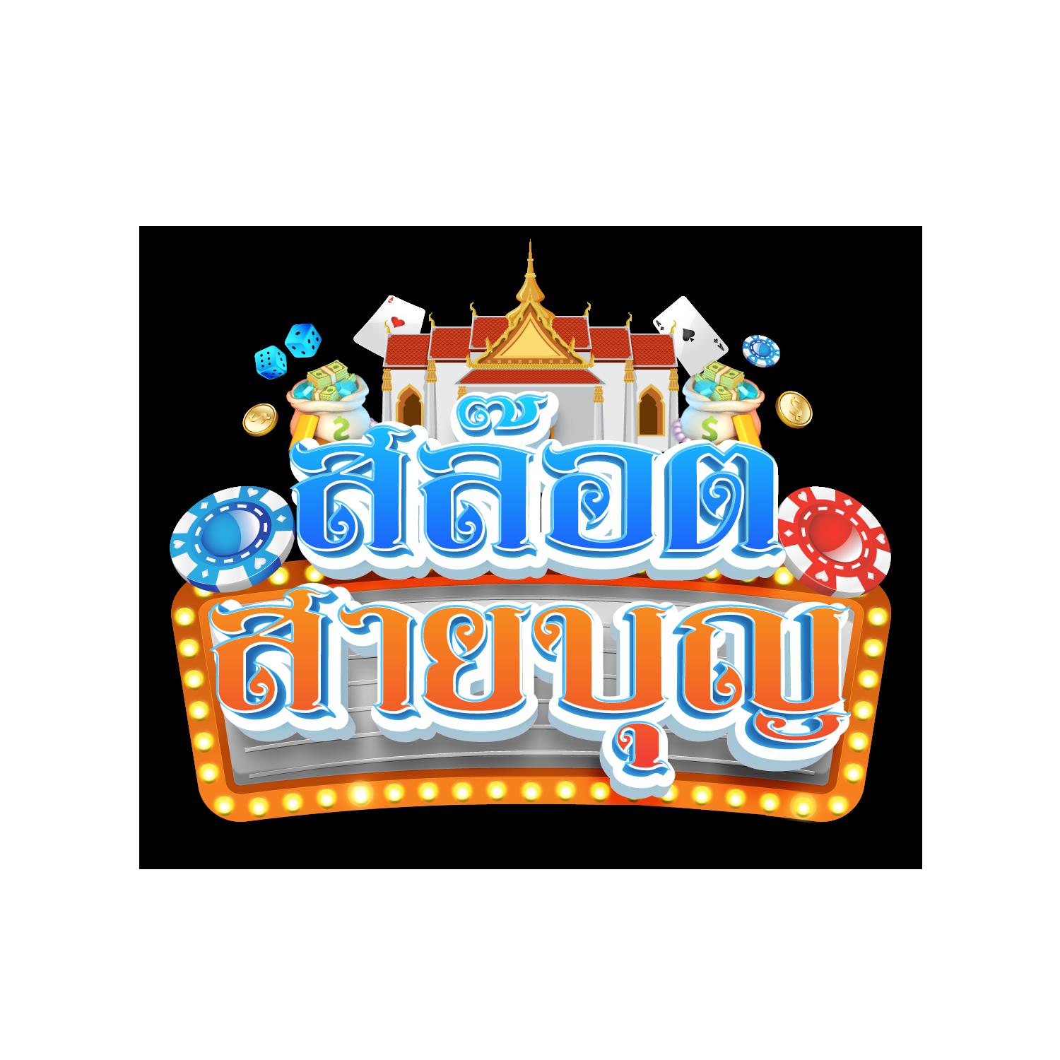 รวยรวย888 คาสิโนอันดับ 1 ของไทย ระบบใช้งานง่าย รวมเกมยอดนิยม