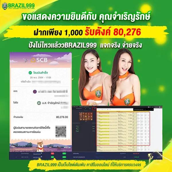 ราคา บอล วัน นี้ วิเคราะห์ เดิมพันง่าย คุ้มค่าที่สุดในไทย
