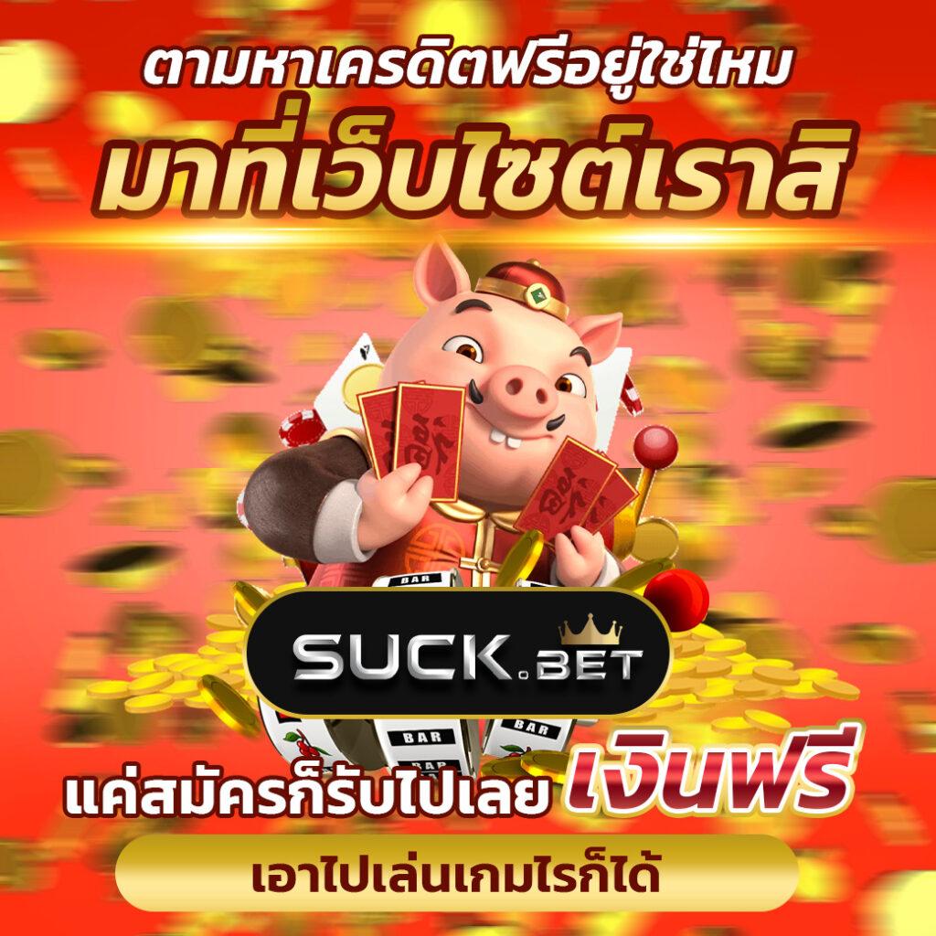 ลุค666 คาสิโนอันดับหนึ่ง รวมเกมใหม่น่าเล่น 2024