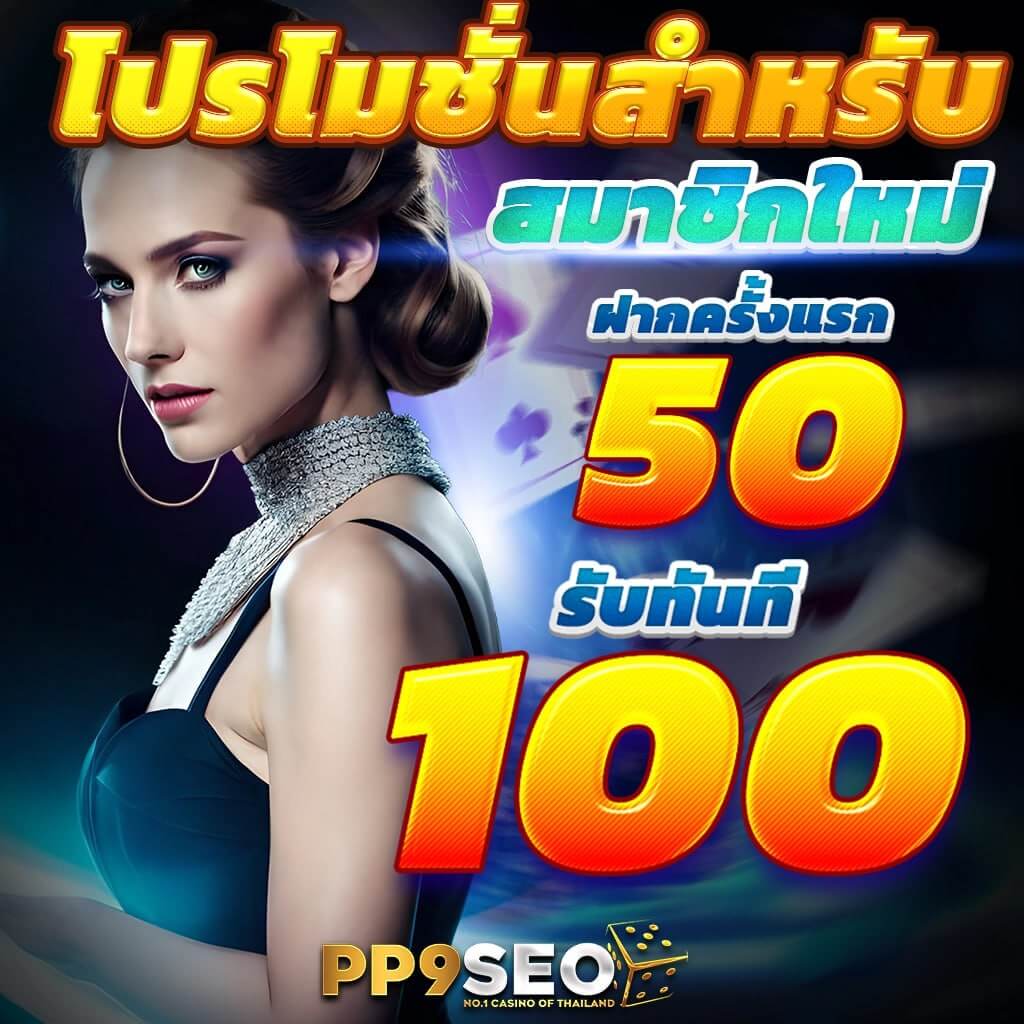 ลอตโต้ริช คาสิโนเกมดัง รวมโบนัสแจกเต็มที่ในปี 2024