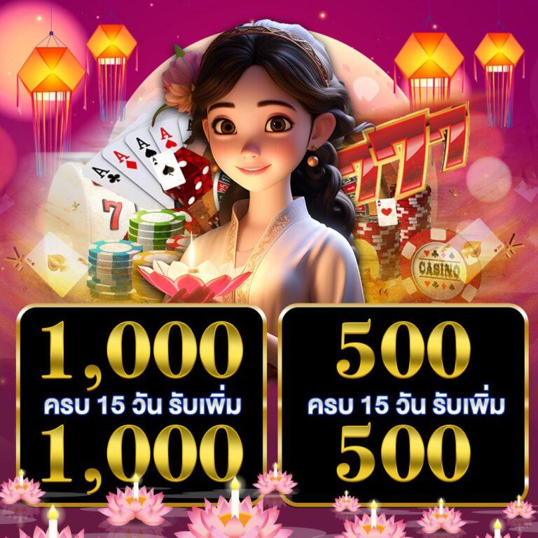 วังมัจฉา คาสิโนครบวงจรสุดฮิต พร้อมโปรโมชั่นสุดปังในไทย