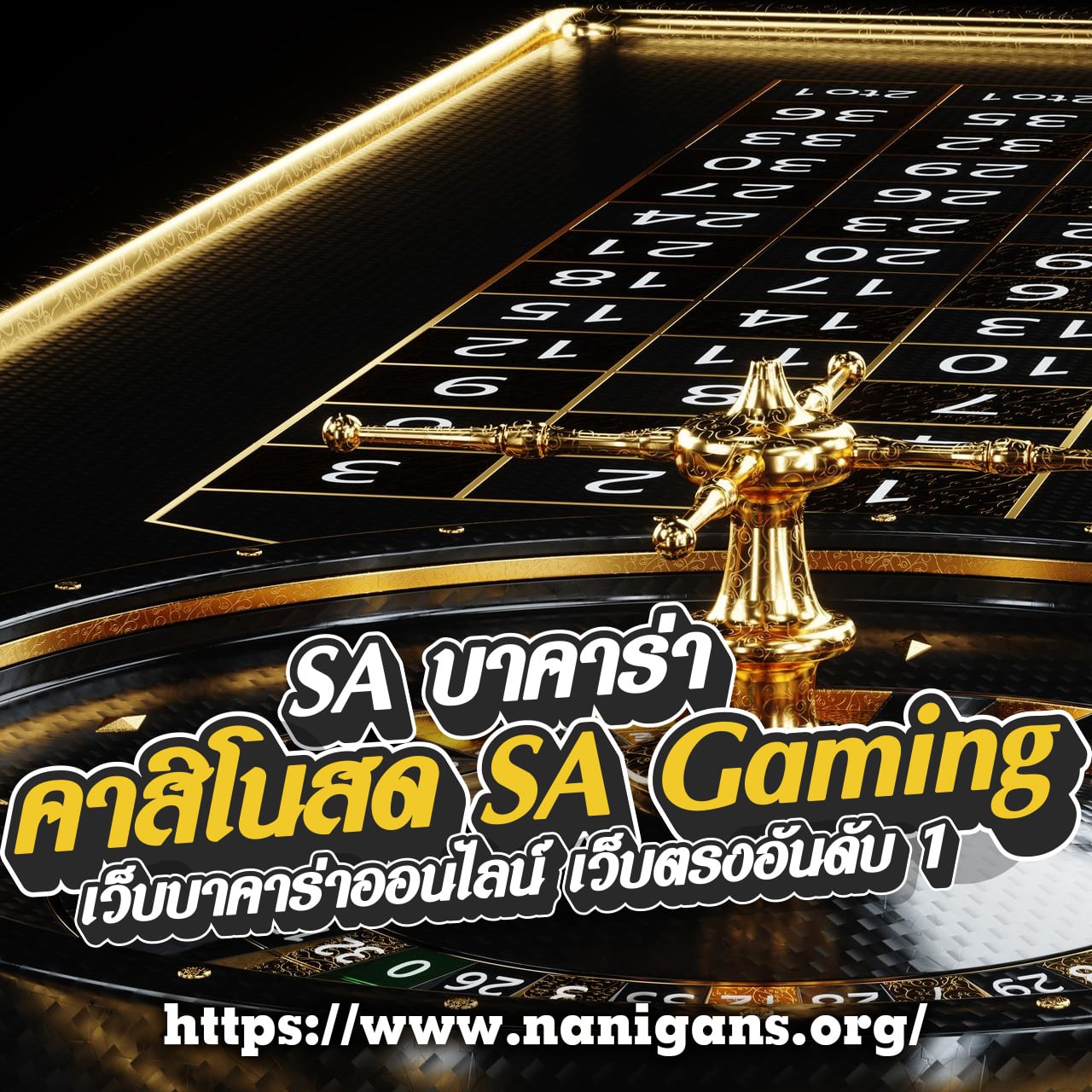 วงล้ คาสิโนไทยสุดฮิต ระบบทันสมัย กำไรงาม สมัครเลย